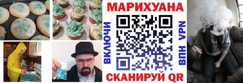 Печенье с ТГК марихуана OMG онион Рузаевка