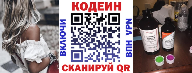 darknet состав Рузаевка Кодеиновый сироп Lean напиток Lean (лин) гидра ССЫЛКА