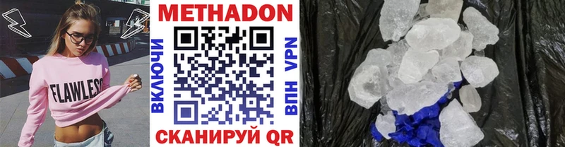Метадон VHQ  мега ССЫЛКА  Рузаевка 